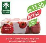 Alalali Tomato Paste 8 x 130g.