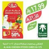 Al Alali Chicken Stock Cubes 24+12's