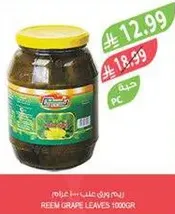 Reem Grape Leaves 1000g