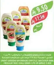 مايونيز اورينت جاردنز تشيبوتلي / مايونيز سكر / عادي 180 جرام / فلفل حار 225 جرام / لايت او ثوم 180 جرام.