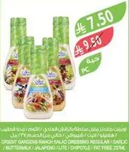 Orient Gardens Ranch Salad Dressing Regular / Garlic.