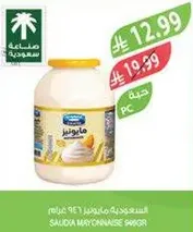 Saudi mayonnaise 946 grams.
