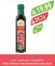 دبس الرمان 500 مل.