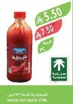 Saudi hot sauce 473ml.
