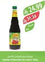 Yamama Grenadine Molasses 750ml