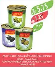 Canned green or black olives without pits, 75 grams / whole 100 grams.