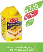 صوص بشاميل كدي 500 مل - جاهز للاستخدام