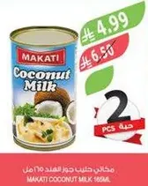 مكادي حليب جوز الهند 168 مل
