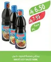 مكونات صلصه الصويا 500 مل