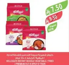 كورن فليكس كيلوجز بنكهه الخضار، حار، 75 جرام.