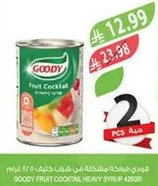 GOODY Fruit Cocktail in heavy syrup.