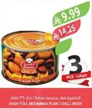 Kash Foul Medammas Plain / Chilli 390g