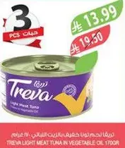 Treva Light Meat Tuna in Vegetable Oil, 170 grams.