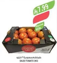طماطم سعوديه 3 كيلو
