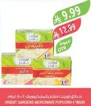 Orient Gardens Microwave Popcorn 4 pack.