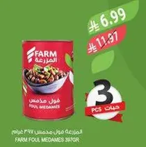 Farm Foul Medames 397g