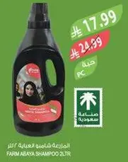شامبو فارم عباءه 2 لتر
