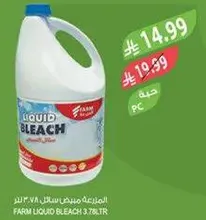 مبيض سايل فارم 3.78 لتر