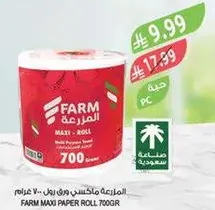 FARM MAXI PAPER ROLL 700GR.