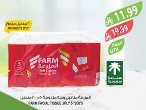 مناديل FARM 2 طبقه 200 ورقه