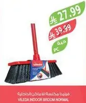 فيلدا مكنسه للمنزل العادي