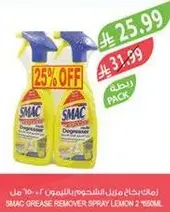 SMAC Grease Remover Spray Lemon 750ml - Pack of 2
