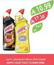 هايبريك سايل منظف للمرحاض 500 مل