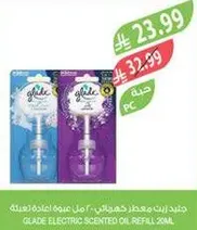 جلاد زيت معطر هوايي، 20 مل عبوه اعاده تعبيه.