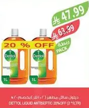 Dettol Liquid Antiseptic 20% OFF (2 * 1L)