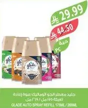 جلاد معطر الجو عبوه اعاده تعبيه 175 مل.