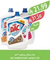 داك سايل مطهر 3 لتر.