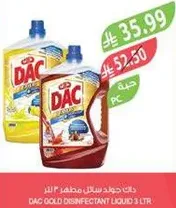 داك جولد مطهر سايل 3 لتر