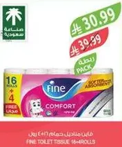 فيني مناديل حمام 16 رول