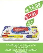 ورق تواليت جولدن (8 + 2 رول مجاني) عبوه اقتصاديه
