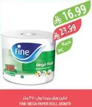 لفافه ورق تواليت فاخره 350 متر