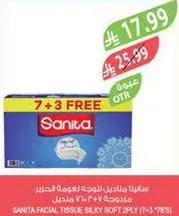 ساليتي فنديل للوجه ناعم حرير 2 طبقه (7 + 3 مجاني)