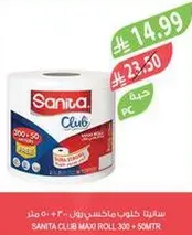 سانيتا كلين ماكسي رول 300 + 50 متر