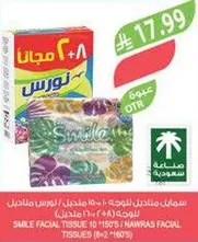 مناديل سابل للوجه 10 × 150 منديل، مناديل ناوراس (8+2 مجانا)