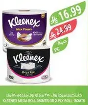 كلينكس ميجا رول 360 متر او رول 2 طبقه 160 متر.