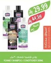 Ronney Shampoo / Conditioner 300ml