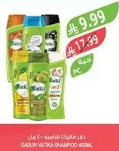 Dabur Vatika Shampoo 400ml