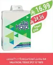 هلا مناديل للوجه مزدوجه 10*180