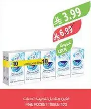 مناديل جيب فاخره، 10 عبوات.