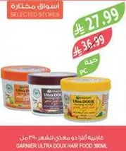 غارنييه الترا دوكس هير فود 300 مل