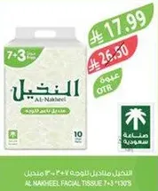 Al Nakheel Facial Tissue 7*4 130 tissues