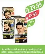 صبغه شعر سريعه للرجال او صبغه لحيه.