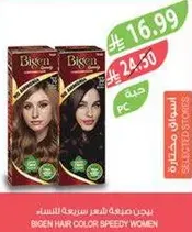 بيجن صبغه شعر سريعه للنساء