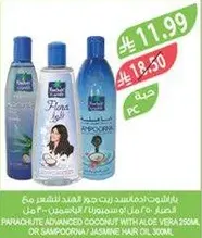 زيت جوز الهند المتقدم من باراشوت مع الالوه فيرا 250 مل او زيت شعر شامبونه/ياسمين 300 مل.