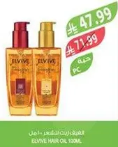 زيت الشعر الفيف 100 مل