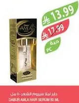 Dabur Amla Hair Serum 50 ml.